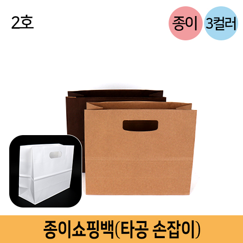 MSS-종이쇼핑백(타공)2호