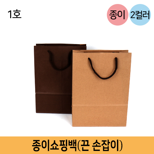MSS-종이쇼핑백(끈)1호(단종)