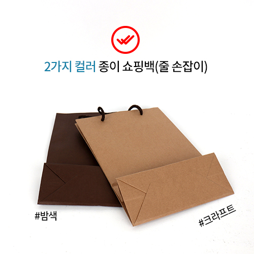 MSS-종이쇼핑백(끈)1호(단종)