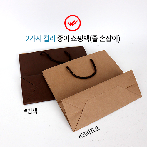 MSS-종이쇼핑백(끈)2호(단종)