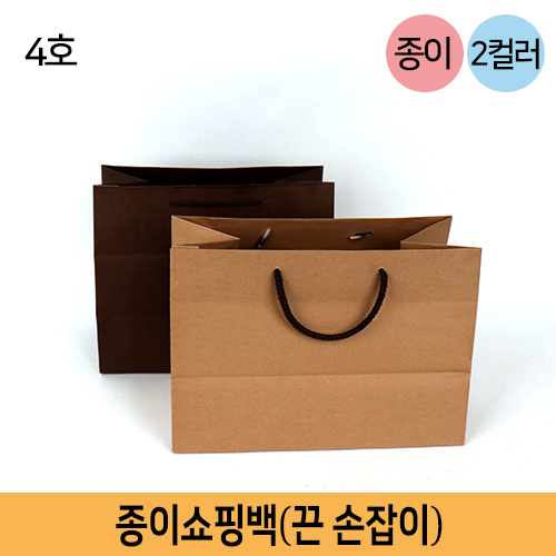 MSS-종이쇼핑백(끈)4호(단종)