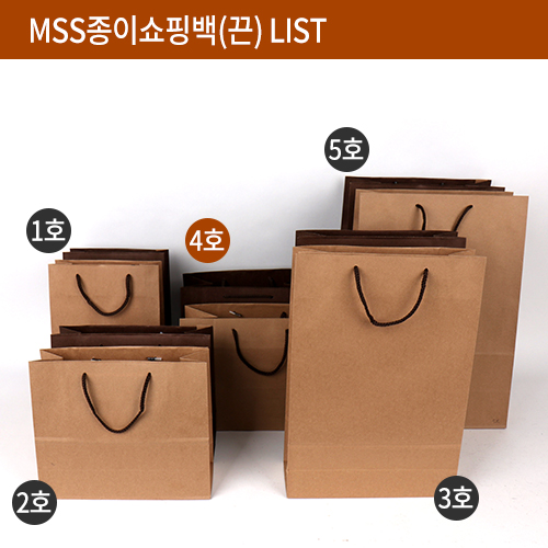 MSS-종이쇼핑백(끈)4호(단종)