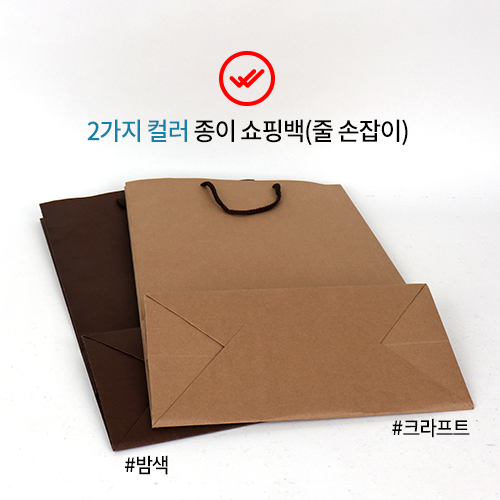 MSS-종이쇼핑백(끈)5호(단종)