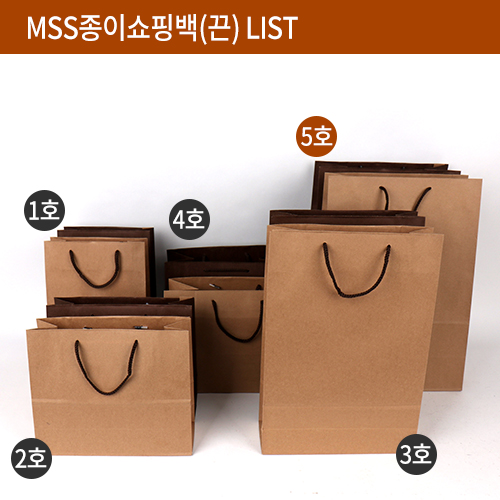 MSS-종이쇼핑백(끈)5호(단종)