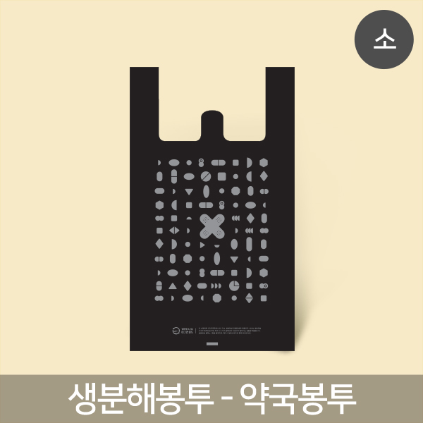 약국봉투 검정색 손잡이 봉투(소)