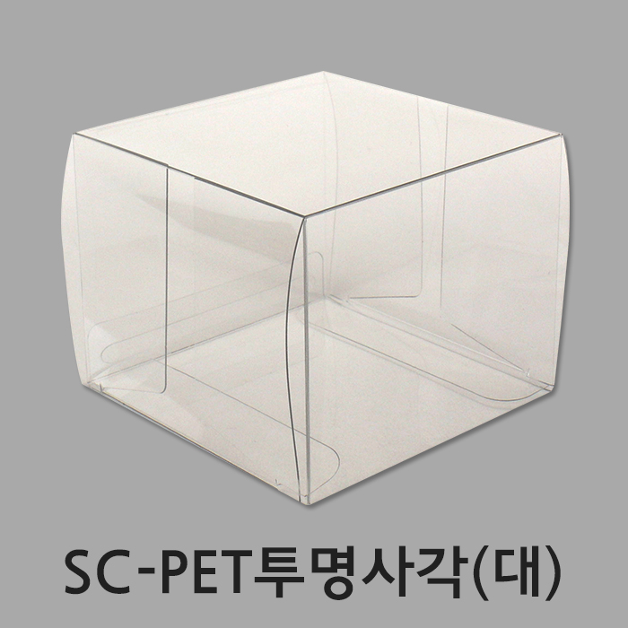 SC-PET투명사각(대)-8X8X6.5