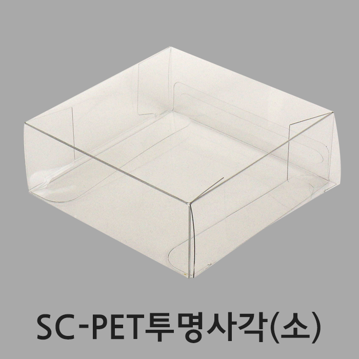 SC-PET투명사각(소)-8X8X3