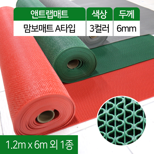 SG-맘보매트A타입(3종)6mm