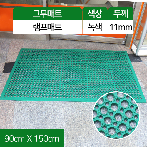 SG-램프매트(녹색)90x150