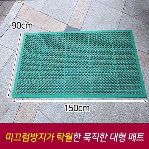 SG-램프매트(녹색)90x150