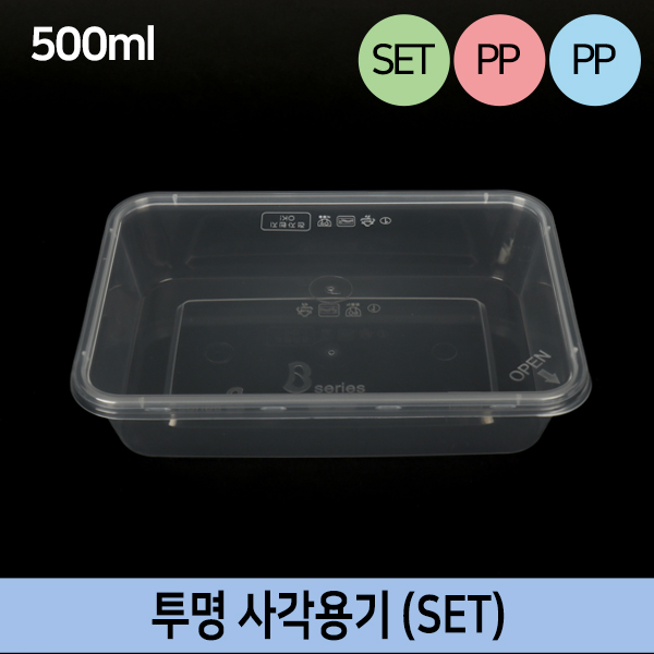 SGR-B-500 투명사각용기