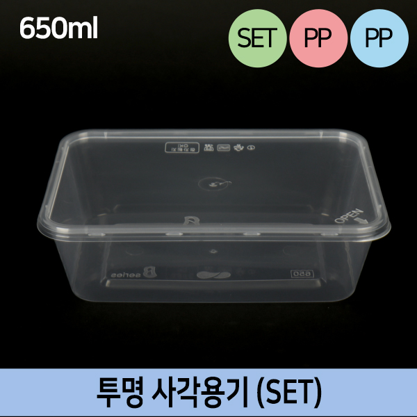 SGR-B-650 투명사각용기