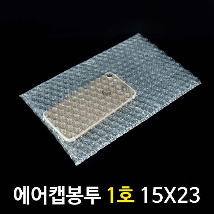 SHS-에어캡봉투4종(1호)15x23