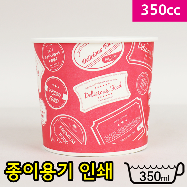 350cc종이용기(컵밥,분식)-푸드컵
