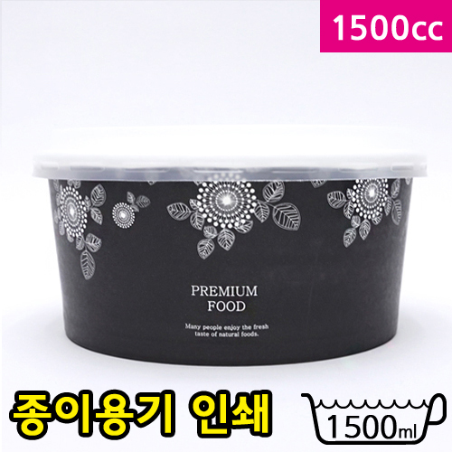 1500cc종이용기(덮밥,비빔밥)-검정_BOX판매