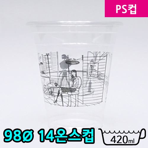 SS-14온스PS투명컵-인쇄_BOX판매(단종)
