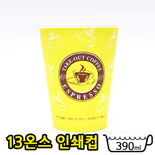 SS-13온스종이컵-노랑_BOX판매(단종)