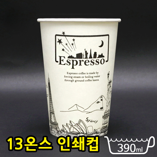 (단종)SS-13온스종이컵-랜드마크_BOX판매