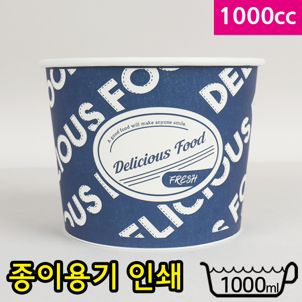 SS-1000cc종이용기(밥,국,분식)-푸드컵