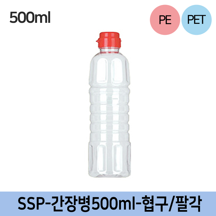 SSP-간장병500ML(협구)-팔각 색상2종