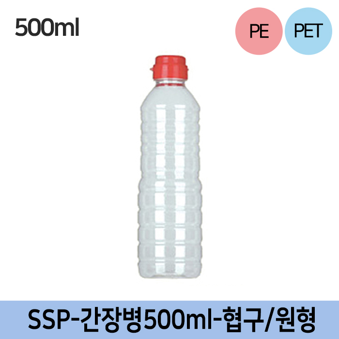 SSP-간장병500ML(협구)-원형 색상2종