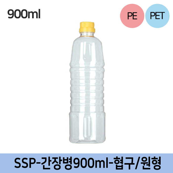 SSP-간장병900ML(협구)-원형 색상2종