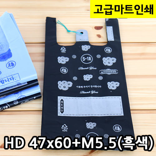 (단종)HD인쇄마트비닐2-1호(흑색)47X60