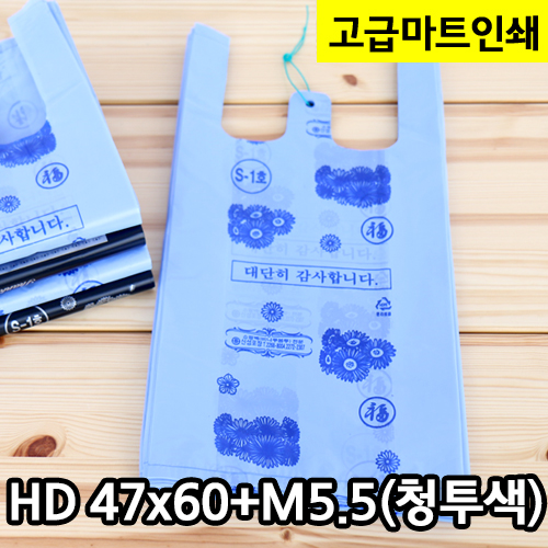 (단종)HD인쇄마트비닐2-1호(청투)47X60