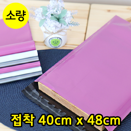 PE이중지택배봉투(핑크)40X48+4(시접)<단종>