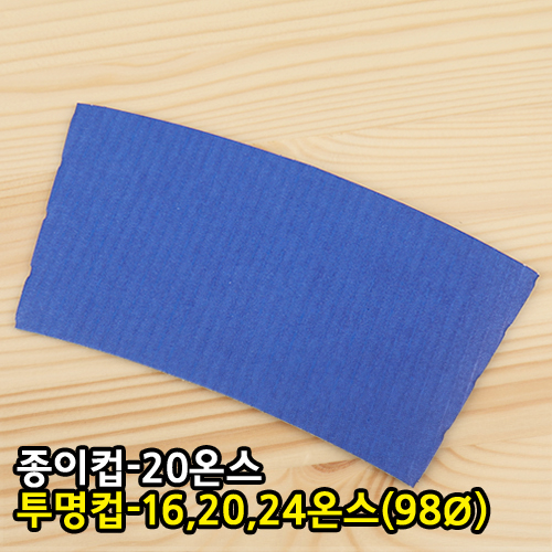 YG-아이스종이홀더(대)-파랑